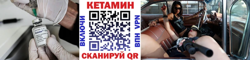 КЕТАМИН VHQ  Химки 