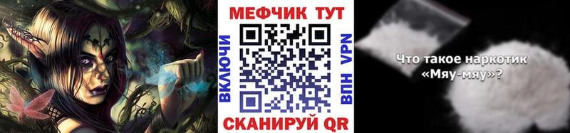 МЯУ-МЯУ mephedrone  Химки 