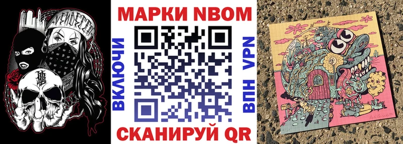 Марки N-bome 1,5мг  наркотики  Химки 